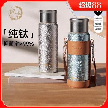 tomic特美刻-鈦杯雙層純鈦保溫杯茶水分離泡茶杯時尚男女送禮水杯