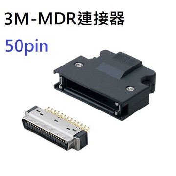10150-3000PE+10350-52F0-008 3M連接器 50pin D型-MDR卡扣式 壓扣式連接器(含稅)【佑齊企業 iCmore】