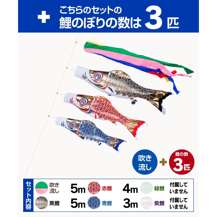 鯉のぼり 庭用 こいのぼり フジサン鯉 黄金鯉 5m 6点セット 庭園 大型セット ポール 別売