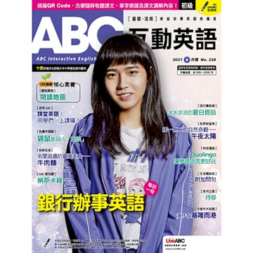 ABC互動英語 06月號/2021 第228期_Readmoo 讀墨電子書