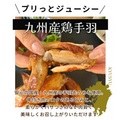 ふるさと納税 福岡市 新名物!博多明太子風味　手羽先焼き30本(5本入り×6パック)