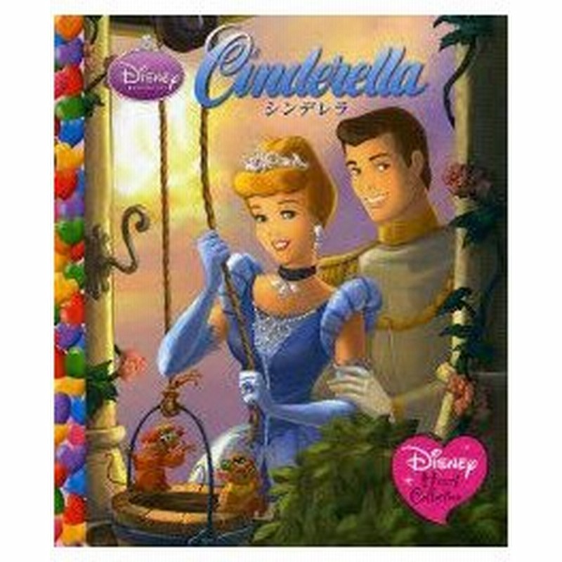 新品本 シンデレラ ディズニー ストーリーブック アーティスト 絵 文 通販 Lineポイント最大0 5 Get Lineショッピング