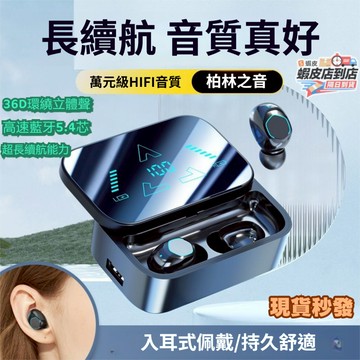 隔日到貨🔥藍芽耳機 入耳式電競耳機 重低音無線藍牙耳機 遊戲音樂高音質耳機無線 鏡面電競藍芽耳機 超長續航耳塞式藍牙耳機
