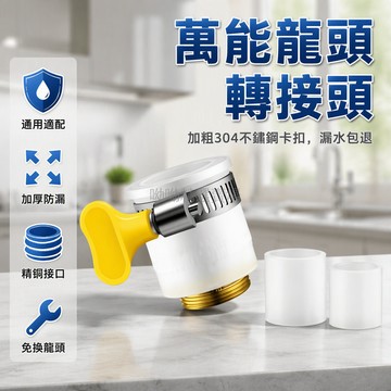 台灣出貨✨ 黃銅萬能轉接頭 加厚矽膠防漏 雙內塞可拆 4分淋浴管適用 洗衣機進水管轉換器 M22菜盆龍頭延伸配件