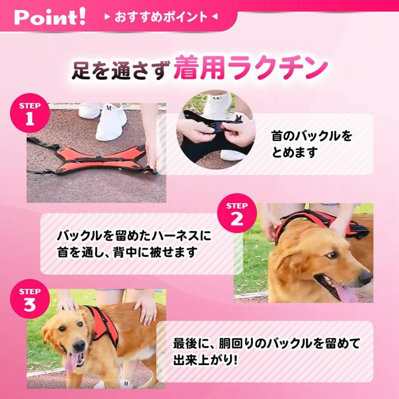 上等 犬 ハーネス ピンク Mサイズ 脱げにくい 中型 大型 小型 ハンドル