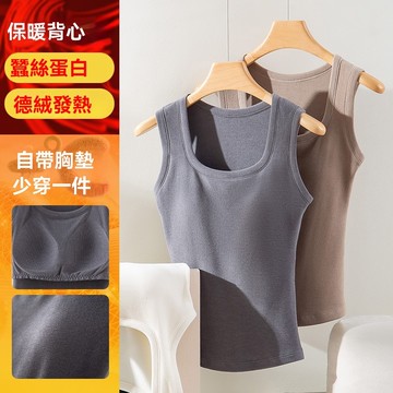 艾米戀帶胸墊保暖內衣女德絨自發熱吊帶背心打底蠶絲蛋白冬季加絨肌底衣