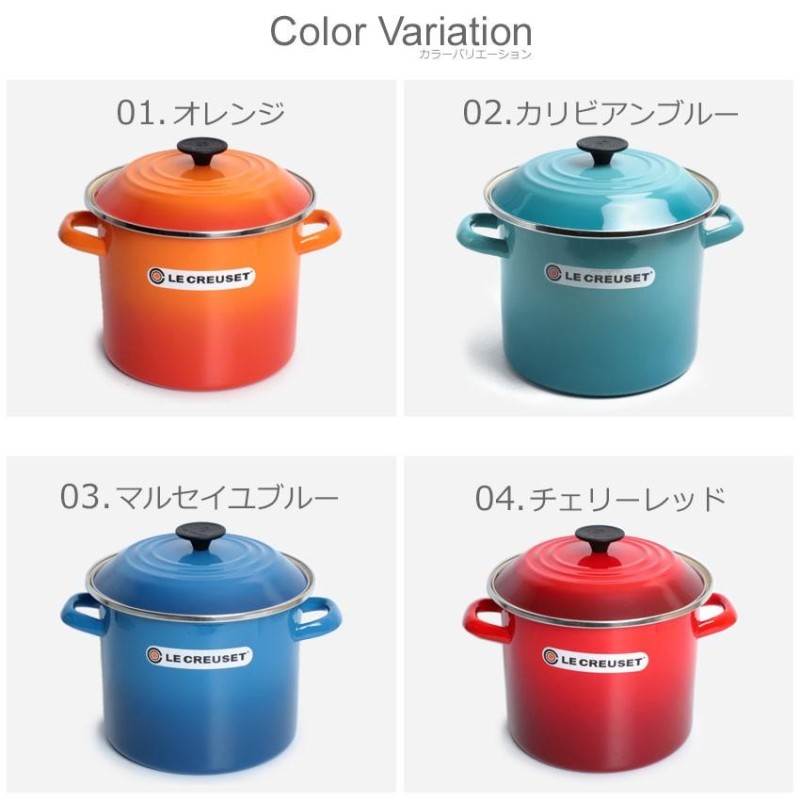 送料無料 LE CREUSET ルクルーゼ 鍋 ストックポット 7.6L N4100-22 キッチン 22cm | LINEブランドカタログ