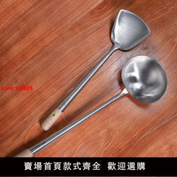 【台灣公司 超低價】香港港式陳枝記炒勺鍋鏟 廚師專用專業手勺炒菜鏟子加厚304不銹鋼