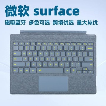 Surface鍵盤適用微軟SurfacePro3/4/5/6/7/+平板電腦磁吸藍牙鍵盤