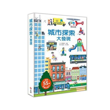 城市探索大發現