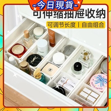 【臺灣現貨】伸縮收納盒 日式收納盒 長型收納盒 抽屜收納盒 分隔收納盒 伸縮盒 櫥櫃收納 餐具收納盒 收納盒 0901
