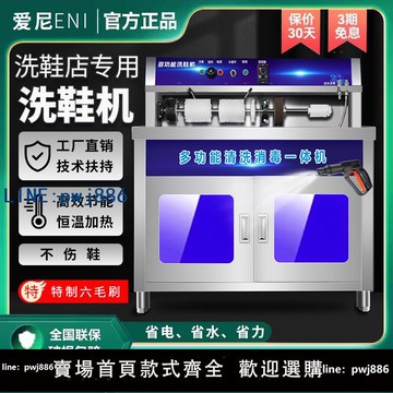 【物美價廉】洗鞋機全自動洗鞋店干洗店專用大型智能商用洗鞋機半自動烘鞋機