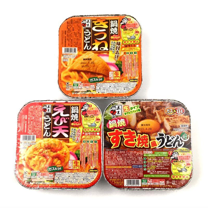 アソート五木食品 生タイプ 鍋焼シリーズ 人気3種（?きつね うどん、?えび天 うどん、?すき焼風 うどん）各1個 計3個 食べ比べ・お試し