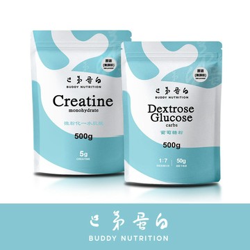 [巴弟蛋白] 微粉一水肌酸 葡萄糖 Creatine Dextrose Glucose Myptotein 水合肌酸