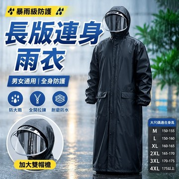 6/9 暴雨級雨衣 機車雨衣 連身雨衣 大尺碼雨衣雨衣長款時尚連體戶外男女加大全身拉鏈成人騎行徒步防暴雨拉鏈式