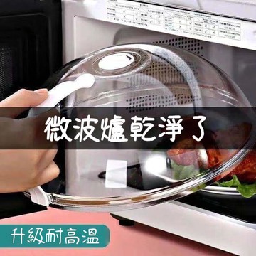 🛒臺灣出貨🏵️防油噴濺 微波蓋 微波爐蓋 微波爐加熱蓋 微波爐專用蓋 保鮮蓋 保溫蓋 微波保鮮蓋 食物罩 飯菜罩ONIX