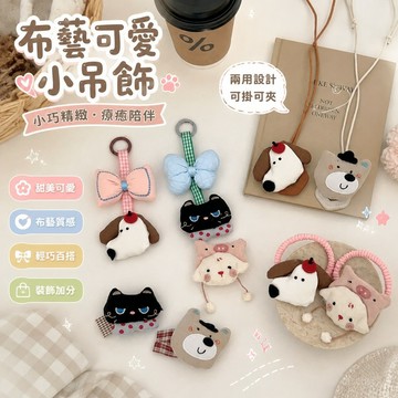 💕臺灣出貨💕韓國新款 卡通 布藝 小狗小貓可調 節 項鏈 甜美 可愛 兩用吊飾 娃娃吊飾 包包吊飾 聖誕吊飾 小吊飾 6