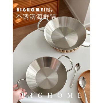 加厚一體成型海鮮鍋！1810不銹鋼平底煎鍋海鮮飯干鍋麻辣香鍋盤子