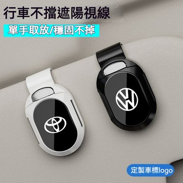 黑白雙色車載眼鏡夾 車標齊全 汽車眼鏡收納 眼鏡架 太陽眼鏡架 遮陽板眼鏡夾 汽車墨鏡夾 眼鏡收納夾 遮陽擋收納眼鏡夾