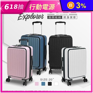 【American Explorer】美國探險家20吋登機行李箱CF22
