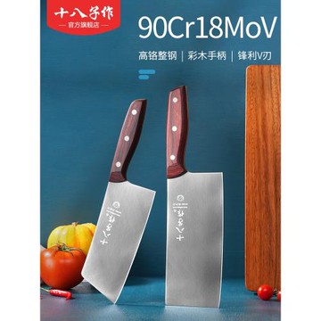 (免運)十八子作菜刀 9鉻鉬釩鋼家用切菜切肉刀小切片刀不銹鋼廚房刀具
