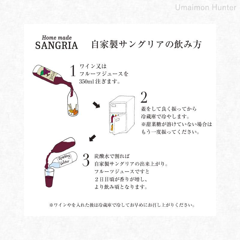 自家製フルーツサングリアの素３本セット 福島 土産 低温乾燥ドライフルーツ 国産もも 国産りんご プレミアムミックス