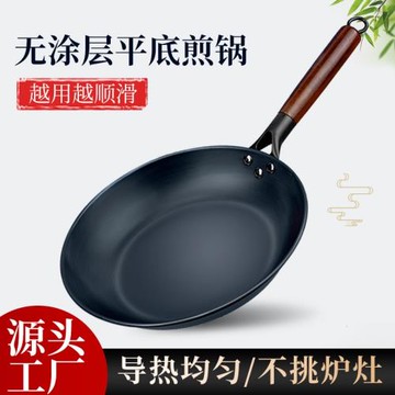 蘇泊適用廠家平底鍋煎牛排雞蛋不粘鍋家用烙餅鐵鍋無涂層不挑灶