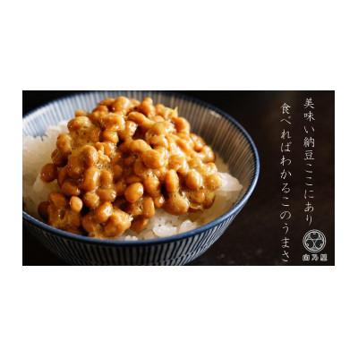 ふるさと納税 川俣町 山乃屋の山木屋納豆3種食べ比べセット