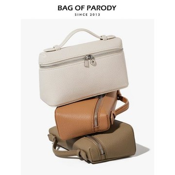 Bag of parody LP19飯盒包2025新款piana手提gigi同款斜挎化妝包