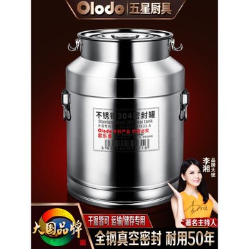 (免運)食品級304不銹鋼密封桶大米儲存桶糧油罐食用油桶大容量加厚酒桶