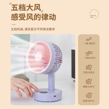 自動搖頭小風扇usb充電辦公室桌面上學生宿舍小型臺式靜音大風力