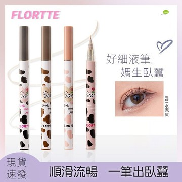 FLORTTEE花洛莉亞好細眼線筆 持久防水不易暈染 卧蠶筆眼線液筆臥蠶筆 彩色眼線筆眼線膠筆 下睫毛筆眼線筆 眼線筆