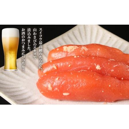 ふるさと納税 たらこ・わさびたらこセット各500g 北海道白老町