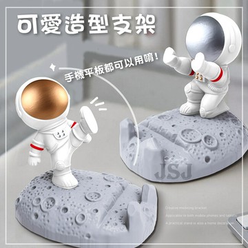 jsj太空人手機支架/太空人公仔手機支架 平板支架 交換禮物 可愛造型手機支架