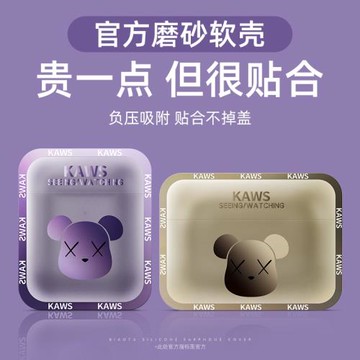 airpods3透明卡通耳機盒暴力熊保護套潮牌套2代pro三代ipod新款4代適用蘋果無線藍牙耳機二1硅膠airpod防丟鏈