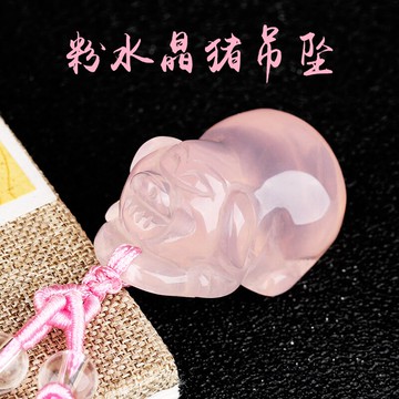 天然粉晶豬吊墜生肖屬豬吉祥物可愛小豬豬男款女士化太歲項鏈掛件