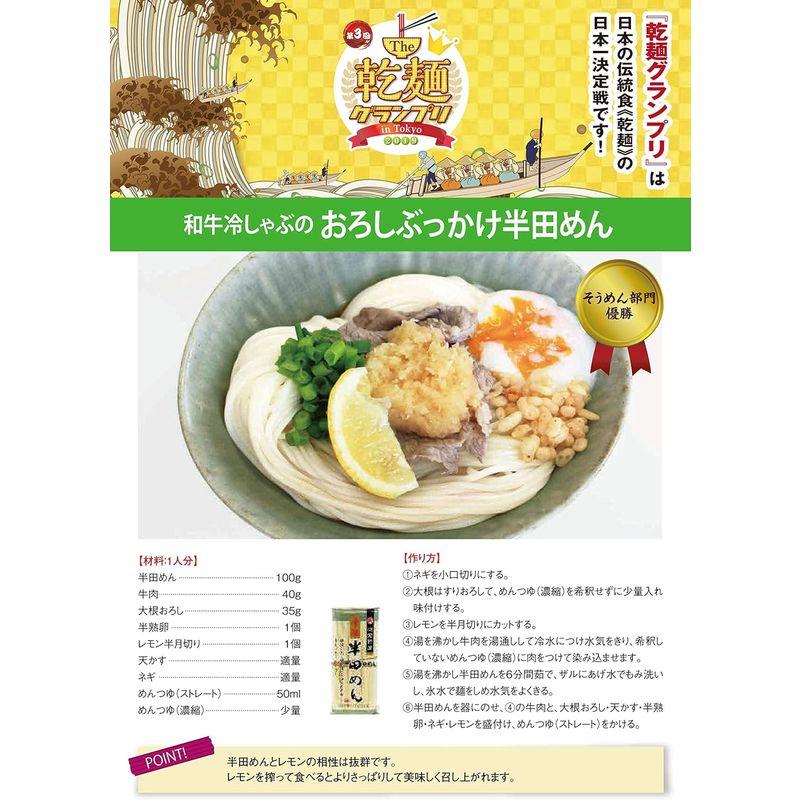 小野製麺 阿波特産 手延半田めん 300g×10個