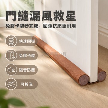 台灣出貨✨ 門底密封條 門縫防風密封條 隔音防塵防蟲條 92cm長型自黏貼 居家門戶修補用品