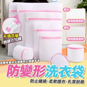 【現貨秒發🏆加厚耐用】加厚款 洗衣袋 衣物袋 洗衣網 洗內衣 內衣洗衣袋 內衣洗衣網 細網洗衣袋 加厚細網洗衣袋 護洗袋