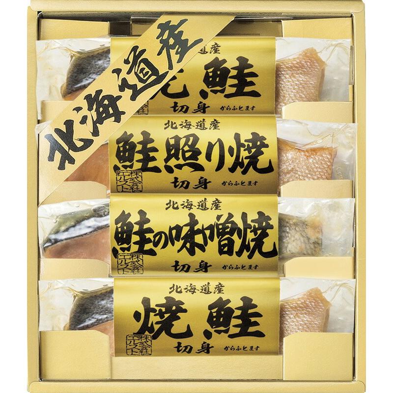 冬の贈り物お歳暮　北海道 鮭三昧 焼鮭切身（40g）×2、鮭照り焼切身・鮭の味噌焼切身（各40g）×各1