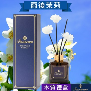 【美國Pavaruni】雨後茉莉 瑞士Firmenich擴香瓶150ml芬美意植物香味 無火香薰精油 室內香氛擴香香芬