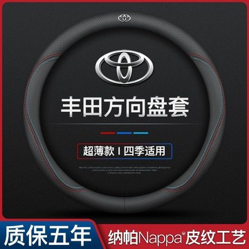 豐田 Town Ace Van真皮方向盤套 真皮車把套 真皮方向盤套 方向盤皮套 汽車方向盤套 汽車真皮方向盤保護套