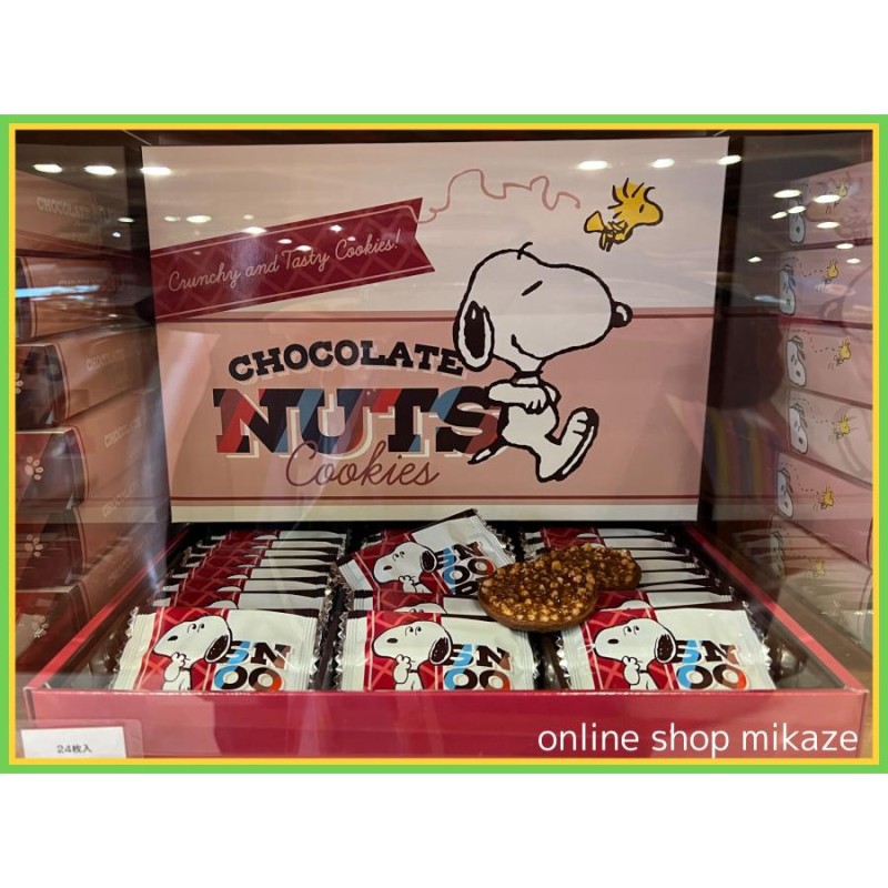 USJ 　 スヌーピー　　クッキー　ゲーム USJ スヌーピー チョコレートナッツクッキー お土産 グッズ