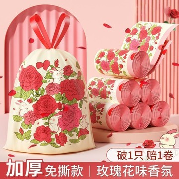 🌸好貨優選🌸免撕香氛垃圾袋 加大加厚 印花抽繩 環保垃圾袋 清潔袋 大垃圾袋 加厚垃圾袋 環保清潔袋 環保袋 清潔袋