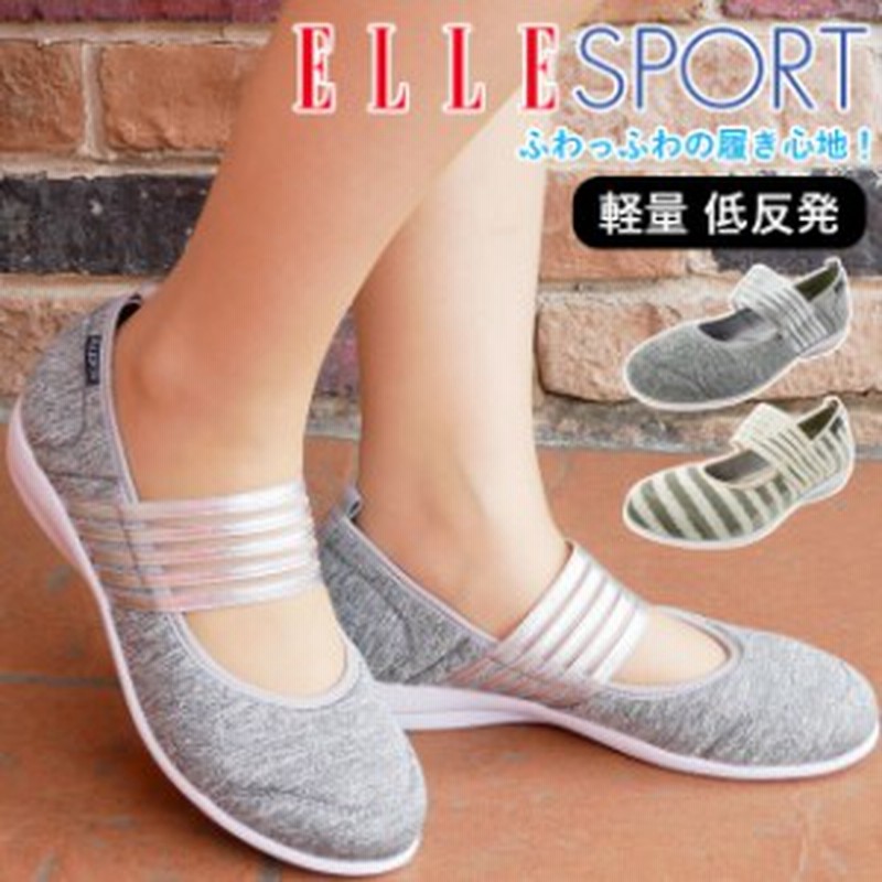 レディース スリッポン パンプス フラットシューズ エルスポーツ Elle Sport Esp エルスポーツ 甲バンド 幅広 グレー アイボリー マ 通販 Lineポイント最大1 0 Get Lineショッピング