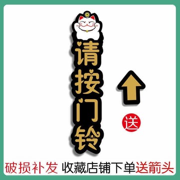 ‹門鈴提示牌› 高檔亞克力請按門鈴 標識牌 提示開門按鈕指示牌子門禁開關玻璃 牆貼1095