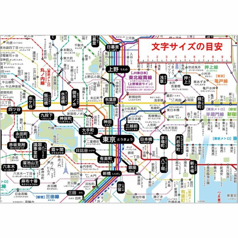 路線図とは - 交通図書協会ブログ
