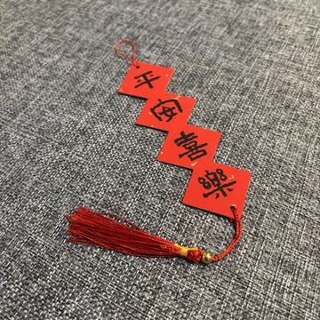 日上書屋【手寫春聯】隸書系列 小春聯吊飾 客製春聯