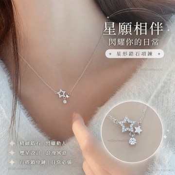 📿限時下殺📿 925純銀星星項鏈女ins輕奢小衆設計高級氣質鎖骨鏈送女友生日禮物 星星項鍊 醫療鋼項鍊 鎖骨鏈 純銀項鍊