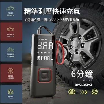 【台灣快速出貨保固一年】充氣機 打氣機 電動打氣機 電動充氣機 車用打氣機